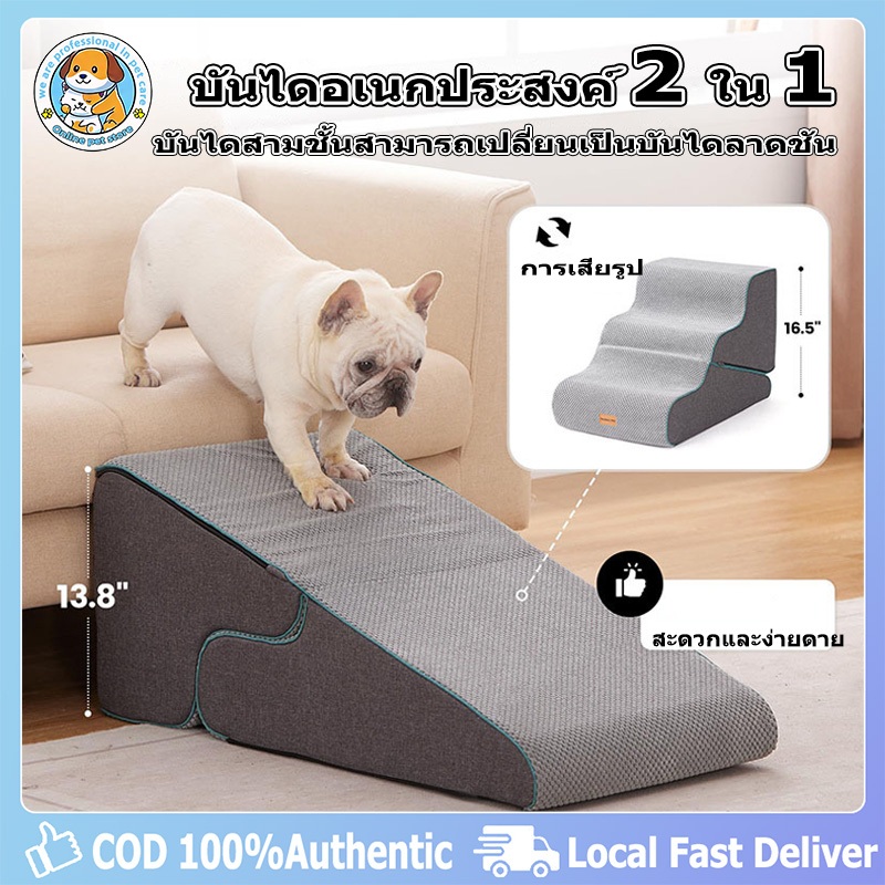 2-in-1 บันไดสัตว์เลี้ยงสามารถพับเก็บได้เป็นทางลาด ซักทําความสะอาดได้ สําหรับสัตว์เลี้ยง สุนัข แมว