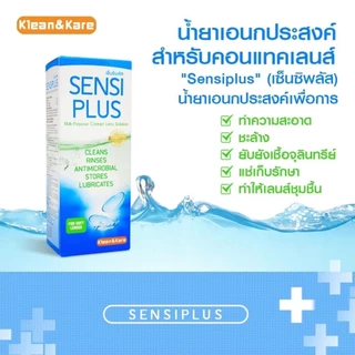 ล็อตใหม่ ส่งไว✨✅ 500มล. Sensiplus น้ำยาล้างคอนแทคเลนส์ เซ็นซิพลัส Klean&Kare Sensiplus MultiPurpose Contact Lens