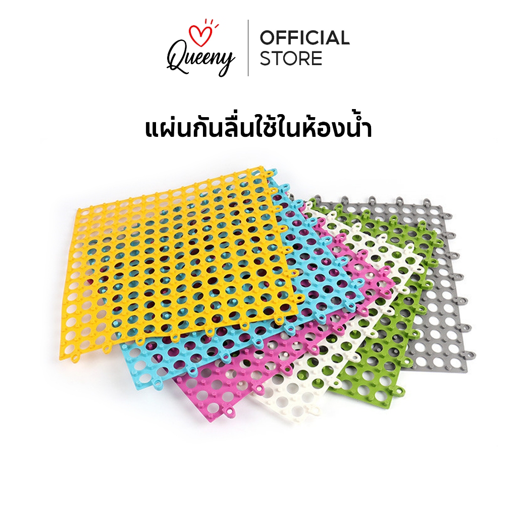 💧แผ่นกันลื่นในห้องนํ้า💧 แผ่นพลาสติก ห้องครัว ระเบียง แผ่นยางกันลื่นปูพื้น แผ่นพลาสติกPVC 30X30CM
