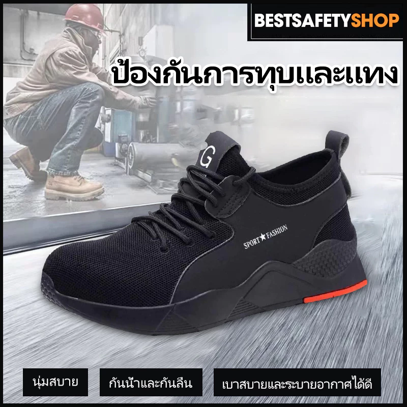 P60 - Safety shoes รองเท้าเซฟตี้ หัวเหล็ก รองเท้านิรภัย sport ดีไซส์สวย พื้นนุ่ม ผ้าใบผสมหนัง ใสสบายเท้า