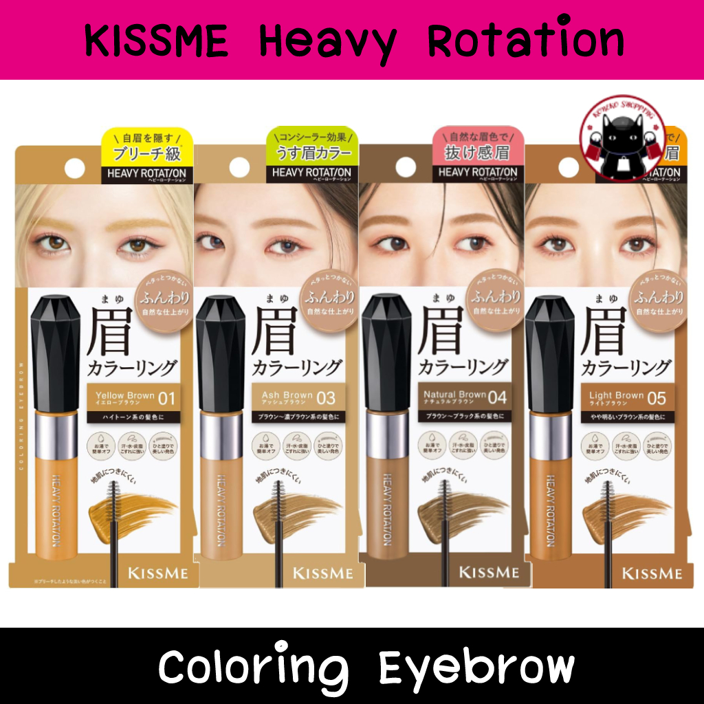 KISSME Heavy Rotation Coloring Eyebrow มาสคาร่าคิ้ว 🇯🇵 Koneko