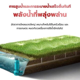 NO.7 ปั๊มแช่ 3 นิ้ว ปั๊มน้ำไดโว่ 2200W ปั้มแช่ดูดโคลน ปั๊มแช่ไฟฟ้า มอเตอร์ทองแดงแท้ ประสิทธิภาพที่มั่นคง ไหลขนาดใหญ่