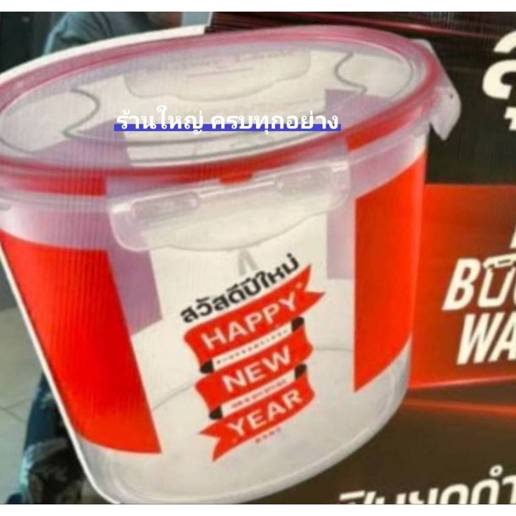 แท้100% ถัง KFC ❌️ ไม่มีไก่ ❌️ ถังสำหรับใส่สิ่งของอเนกประสงค์ ถังบัคเกต KFC แท้100%