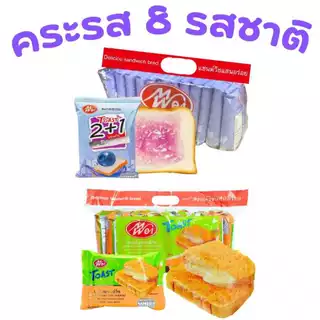 รวมฮิตเบเกอรี่ Meiwei ปังหมอน & แซนด์วิช 8 แพ็คใหญ่ (96 ชิ้น)! ฟินเต็มคำทุกชิ้น หอมเนยละมุนละไม