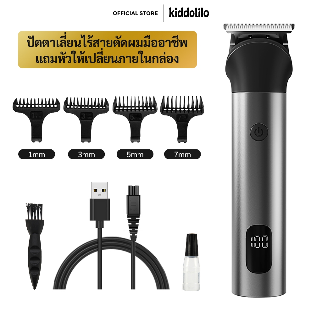 ใหม่! แบตตาเลี่ยนไร้สาย ชาร์จไฟ ปัตตาเลี่ยนตัดผม มัลติฟังก์ชั่น USB ชาร์จไว แบตอึด โกนหนวด ขนใช้ง่าย ราคา ถูกที่สุด ดีลบีเคเค แกลเลอรีภาพที่ 2