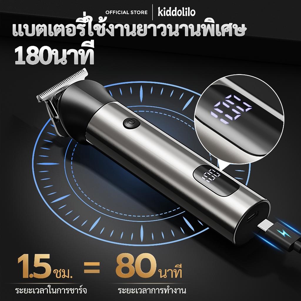 ใหม่! แบตตาเลี่ยนไร้สาย ชาร์จไฟ ปัตตาเลี่ยนตัดผม มัลติฟังก์ชั่น USB ชาร์จไว แบตอึด โกนหนวด ขนใช้ง่าย ราคา ถูกที่สุด ดีลบีเคเค แกลเลอรีภาพที่ 3