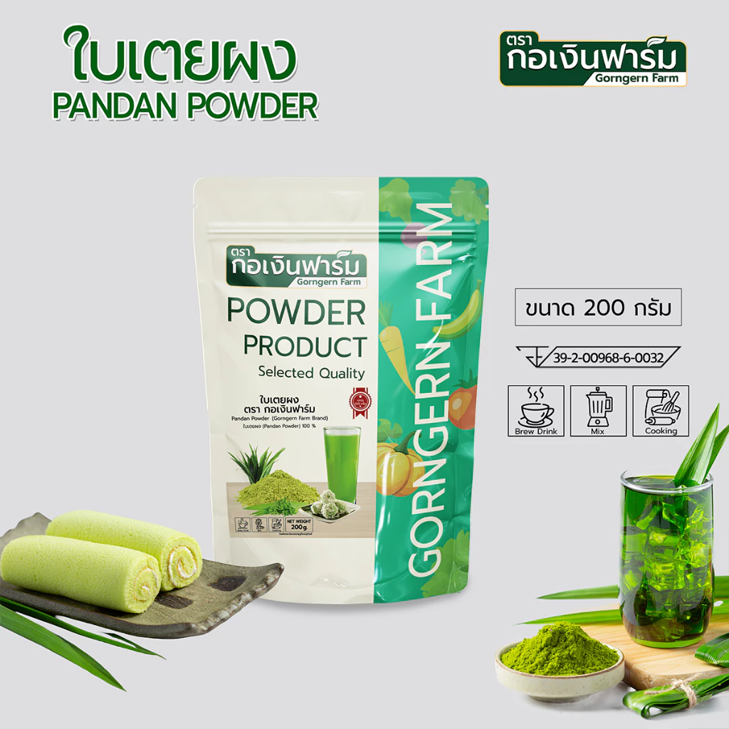 ใบเตยผง ตรา กอเงินฟาร์ม PANDAN POWDER Gorngernfarm Brand ใบเตยผง100% 200g เนื้อเนียน ขนม เบเกอรี่ ชา
