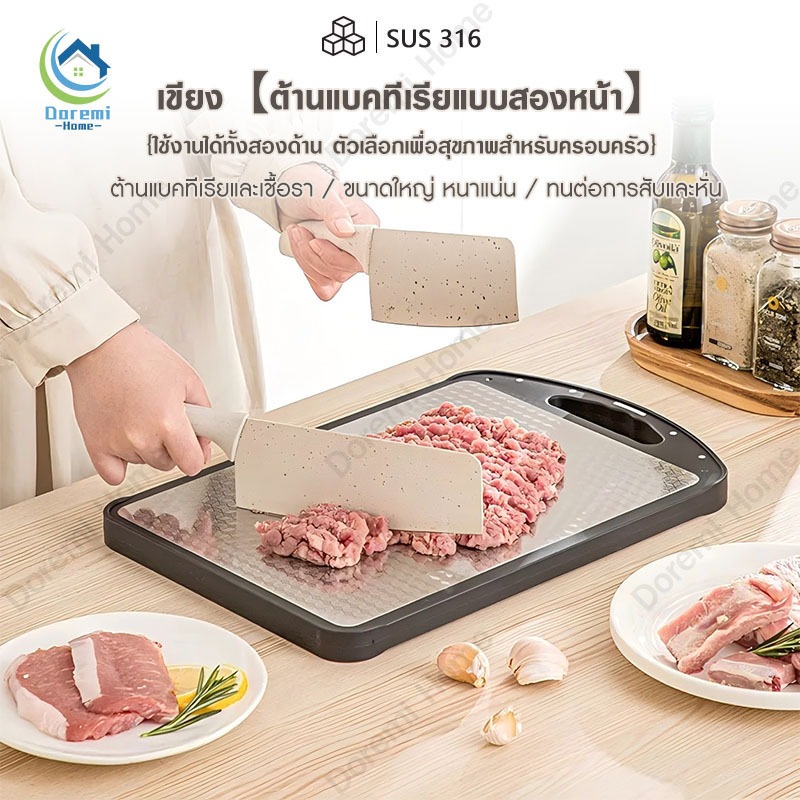 เขียงสแตนเลส เขียง PP+316 สแตนเลส ปราศจากเชื้อรา เขียงอเนกประสงค์ แบบตั้งตรง สองด้าน ล้างง่าย แห้งเร