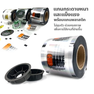 ส่งจากไทย！ฟิล์มซีลฝาแก้วพลาสติก 3000 ดวง/ม้วน ฟิล์มปิดผนึกถ้วยพลาสติก ม้วนฟิล์มปิดฝาชานมไข่มุก