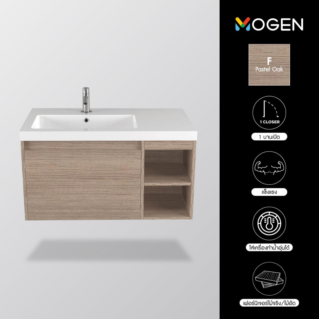 MOGEN อ่างล้างหน้าพร้อมตู้เฟอร์ 90 ซม. รุ่น LG25090F (SP3-L)