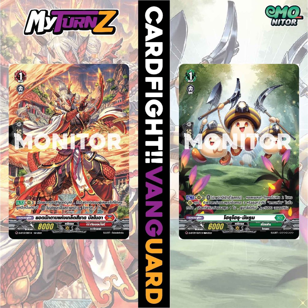 MYTURNZ เดือนธันวาคม แบบแยก 1 ใบ CardFight Vanguard OverDress ภาษาไทย