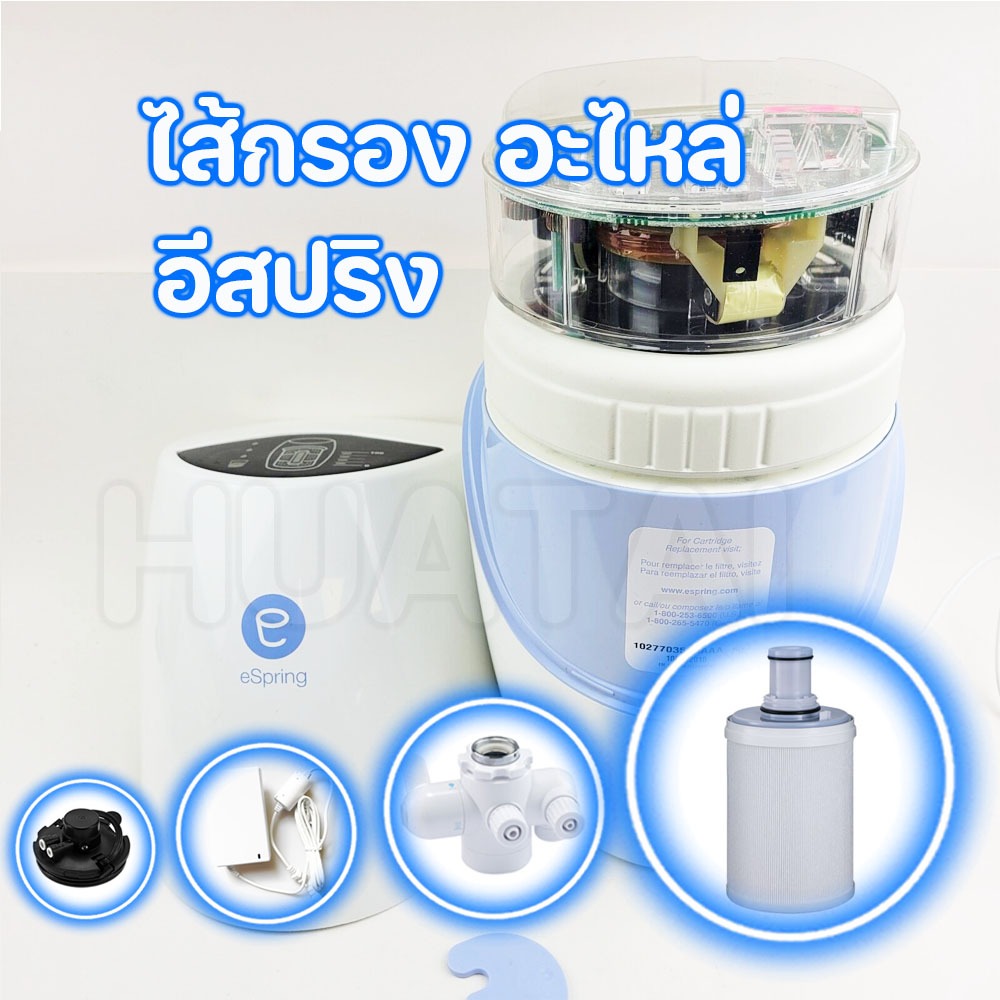 เครื่องประดับ ไส้กรอง อีสปริง ข้อต่อเบี่ยงทิศทางน้ำ และฝาครอบชุดไส้กรองคาร์บอน Amwayของแท้