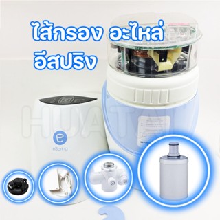 เครื่องประดับ ไส้กรอง อีสปริง ข้อต่อเบี่ยงทิศทางน้ำ และฝาครอ…