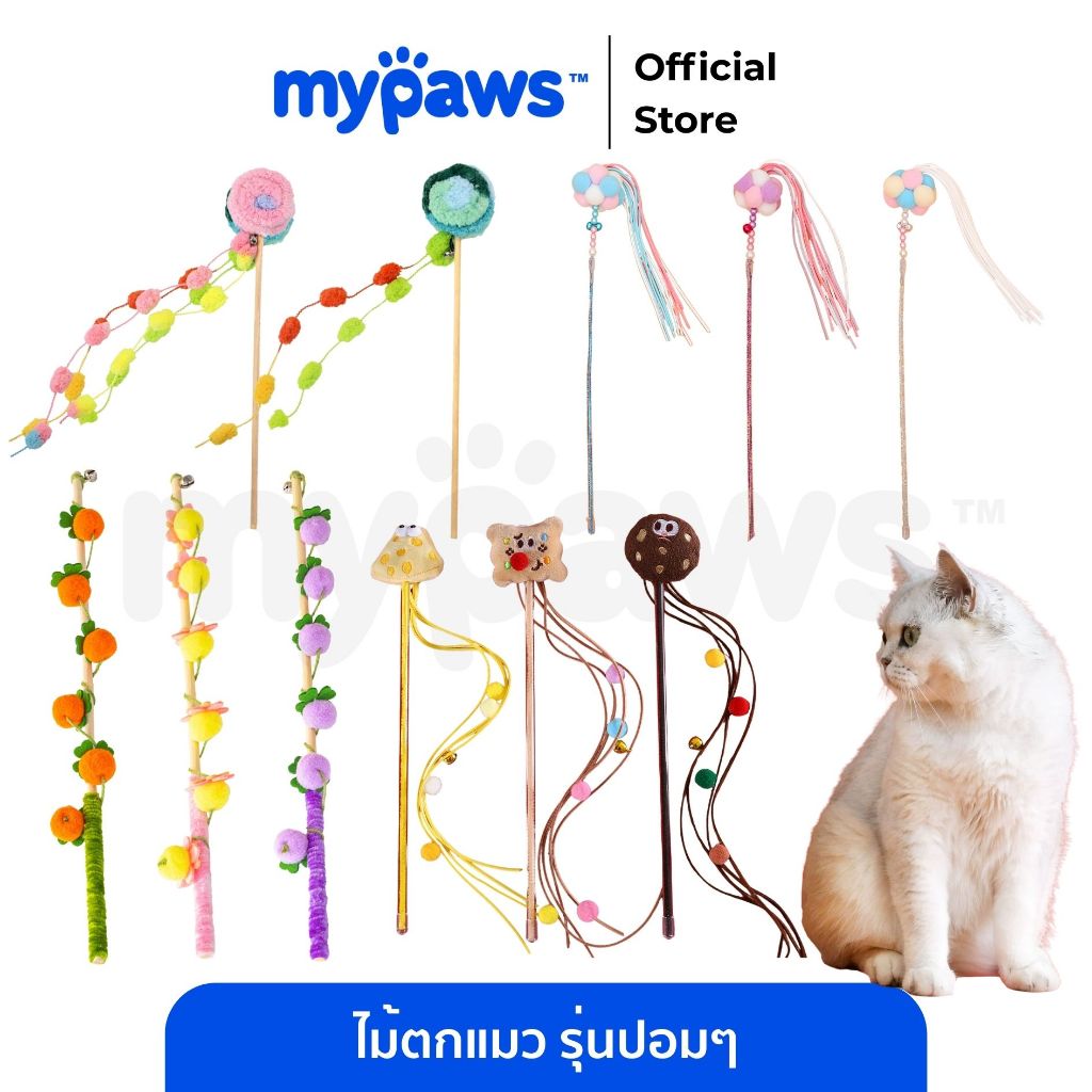 My Paws ไม้ตกแมวลายขนมหวาน มีกระดิ่ง มีปอมๆ