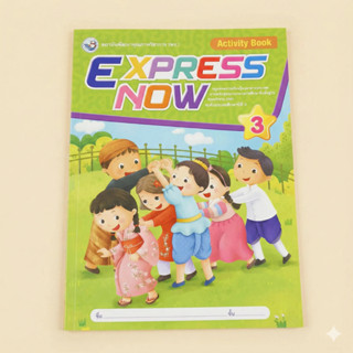 แบบฝึกหัด Express Now ป.3 Activity Book – หนังสือเรียนเสริมภ…