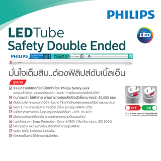 (รุ่นใหม่) Philips LED T8 9W หลอดนีออน ฟิลิปส์ Daylight มี 4000k 6500k ไฟเข้าสองทาง Double-Ended ของแท้ ราคารวมแวท
