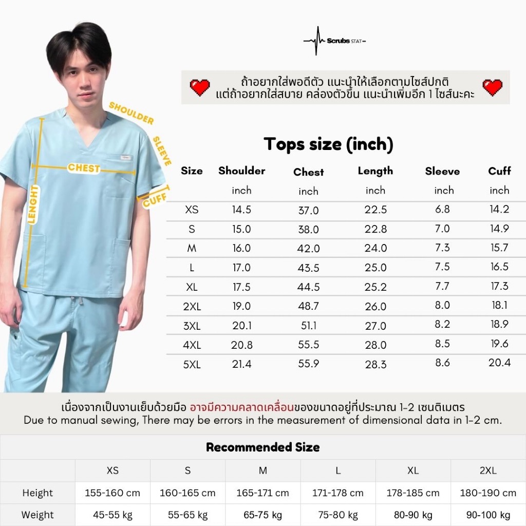 ชุดสครับขาตรง (ไม่ปักชื่อ) Scrubs STAT รุ่น Favourite Flavour Collection สี Plume - รูปที่ 6