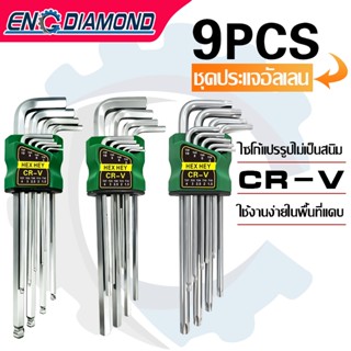 ENG ประแจหกเหลี่ยม หกเหลี่ยมชุด ประแจแอล เหล็กเกรด CR-V แท้ …