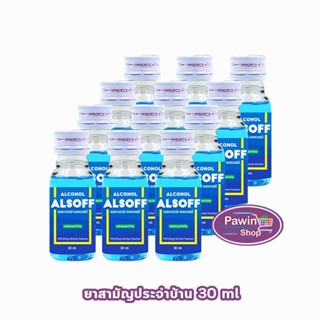 เสือดาว แอลซอฟฟ์ แฮนด์ ซานิไทเซอร์ โซลูชัน 30ml (12 ขวด) FF …