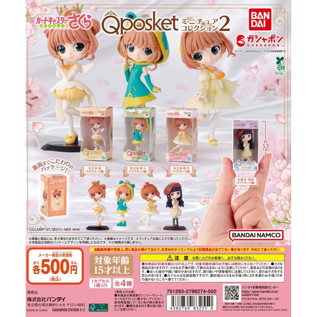 Cardcaptor Sakura Qposket Miniature Collection 2