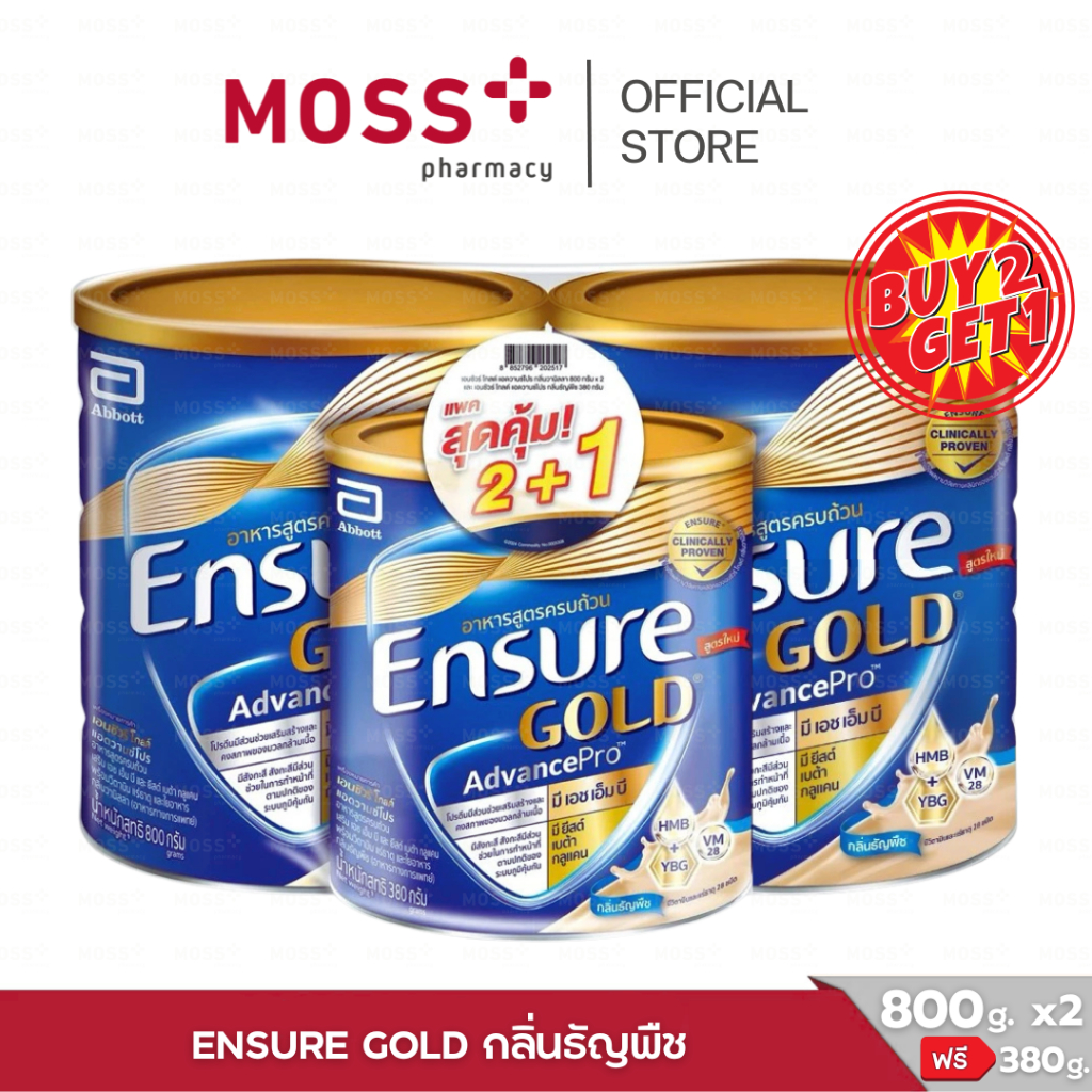 โปรแพ็ค 2 แถม 1 !!  ENSURE GOLD ADVANCE PRO WHEAT (เอนชัวร์ โกลด์ แอดวานซ์โปร) กลิ่นธัญพืช ปริมาณ 800*2g (แถม 380g)
