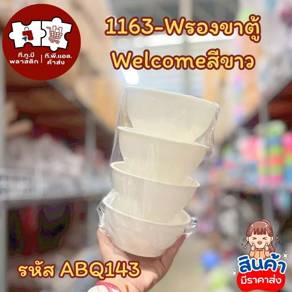 ที่รองขาตู้กับข้าว1x4
