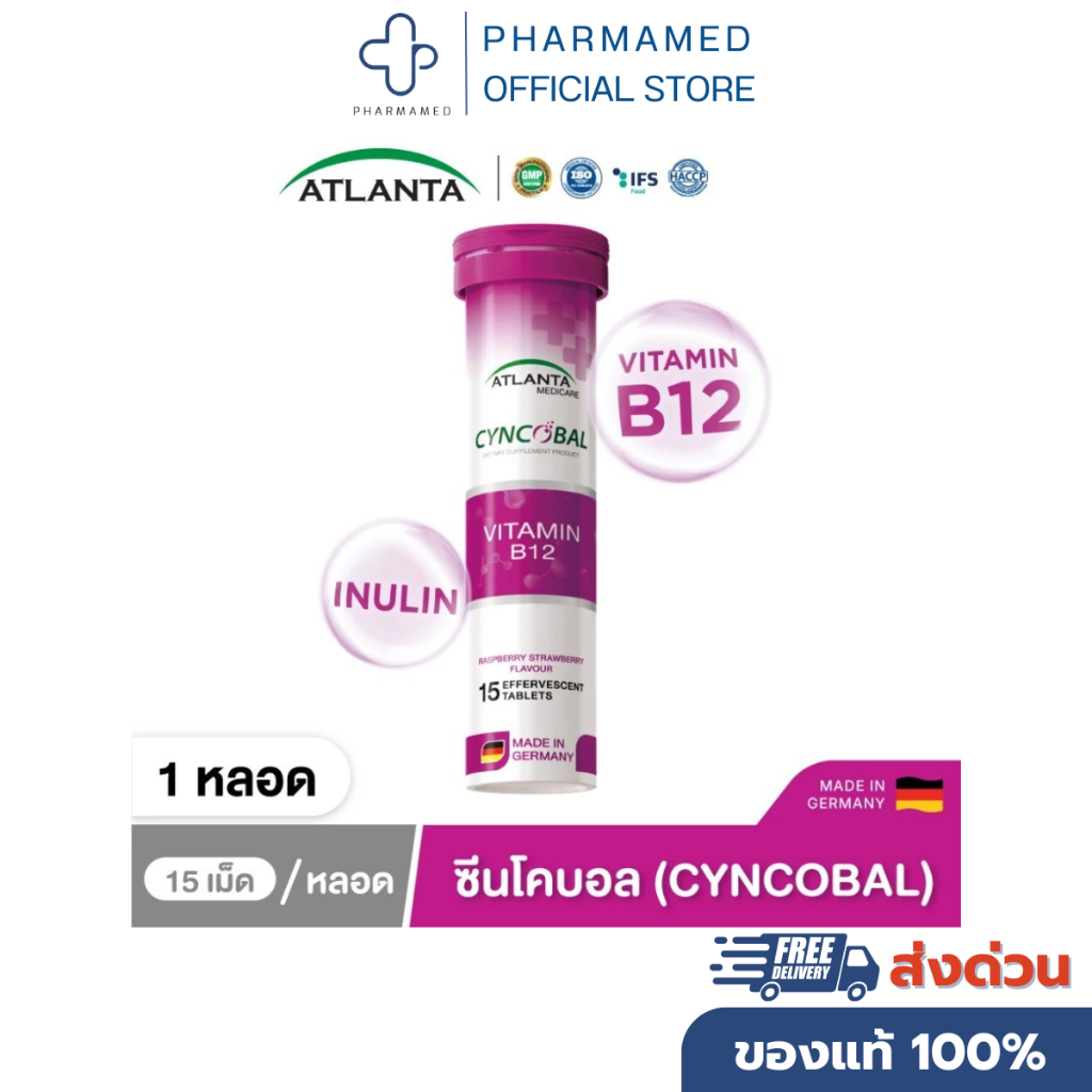 Atlanta Cyncobal Vitamin B12 600 mcg. วิตามินเม็ดฟู่ บำรุงสมองและระบบประสาท 15 เม็ด