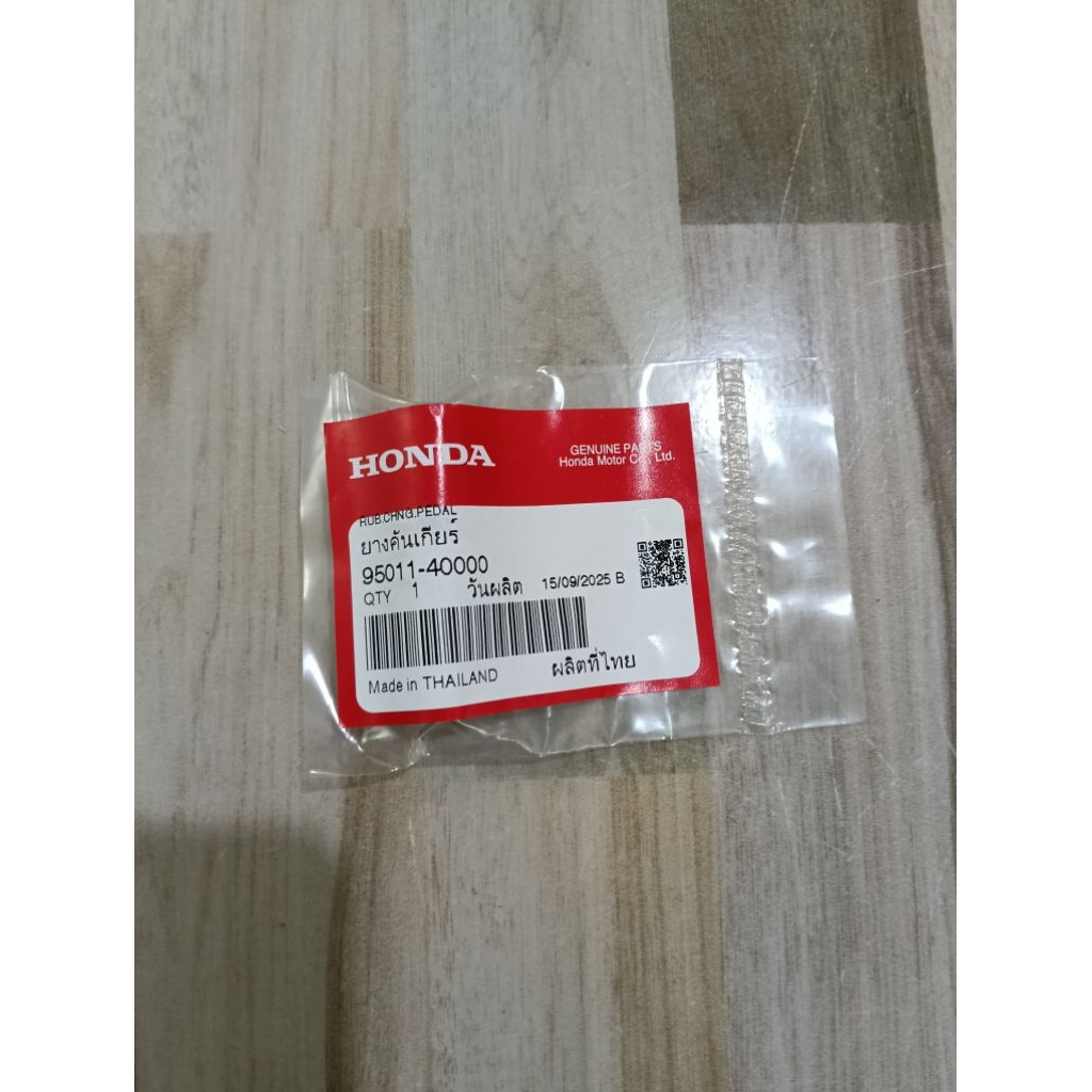 ยางหุ้มคันเปลี่ยนเกียร์ HONDA Wave100/Wave125 Dream100/Dream125/Nice แท้เบิกศูนย์ 95011-40000