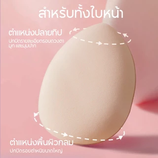 Oni Mini Finger Powder Puff Drop-Shaped Makeup Sponges for Foundation with Small Case ปลายนิ้ว ชุดพัฟฟองน้ําแต่งหน้า