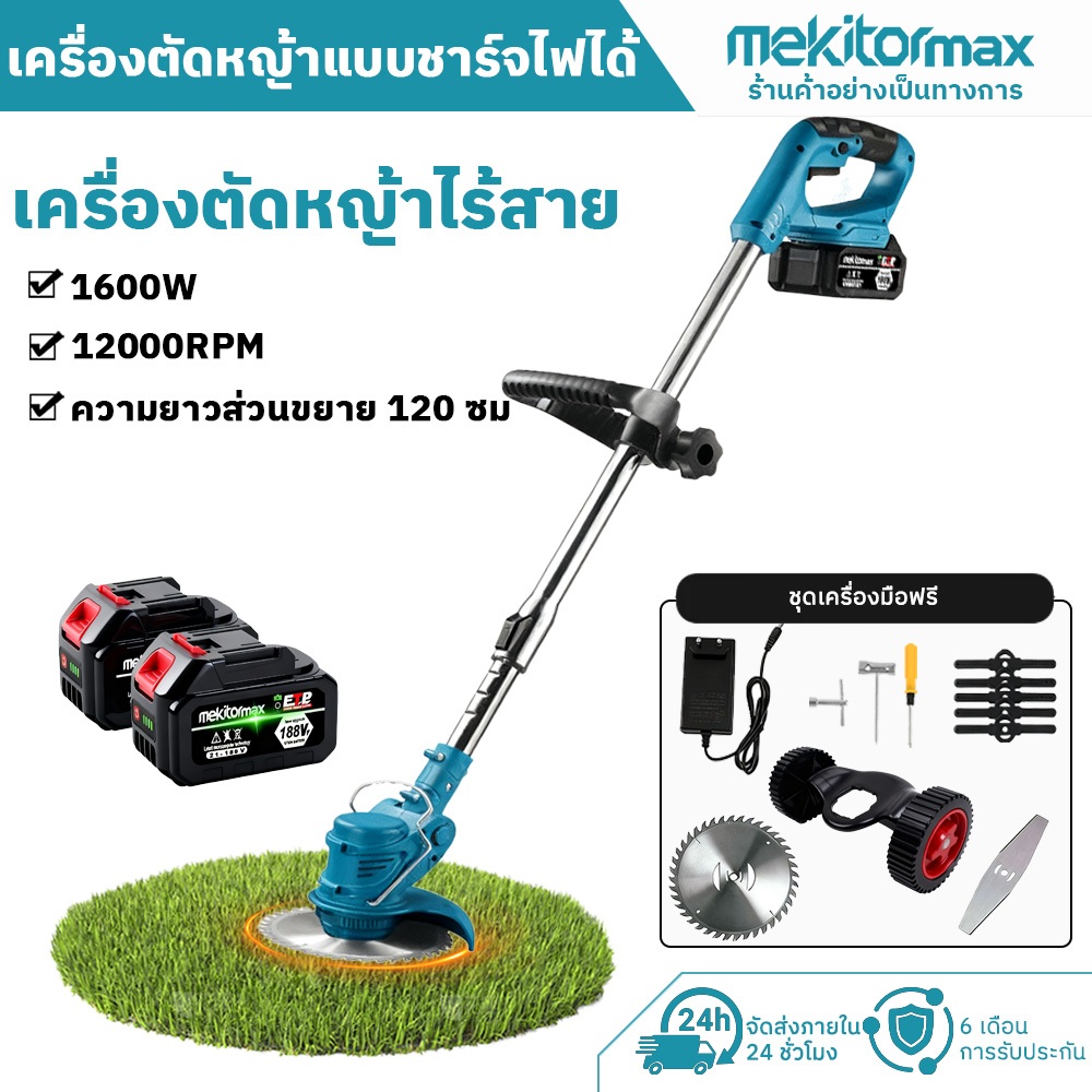 Mekitor เครื่องตัดหญ้าไฟฟ้ามีการรับ เครื่องตัดหญ้าไฟฟ้าไร้สาย เครื่องตัดหญ้าไร้สาย