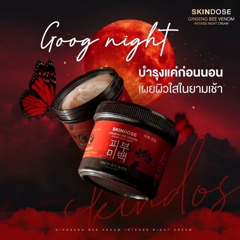 โสมพิษผึ้ง Skindose Ginseng Bee Venom (400 g.) ✅