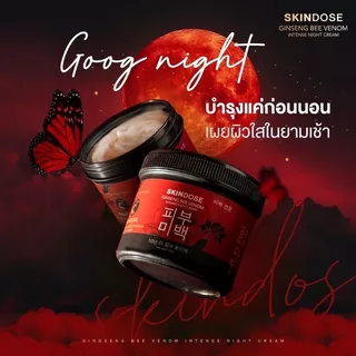 โสมพิษผึ้ง Skindose Ginseng Bee Venom (400 g.) ✅
