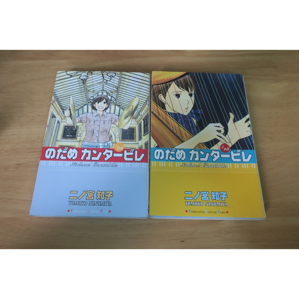Nodame Cantabile vol.13,22 (Japan Edition) - การ์ตูนภาษาญี่ปุ่นมือสอง