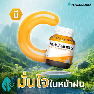 ล็อตใหม่!! BLACKMORES Bio C 1000mg Daily Imu+ แบลคมอร์ส ผลิตภัณฑ์เสริมอาหาร 30 และ 60 เม็ด