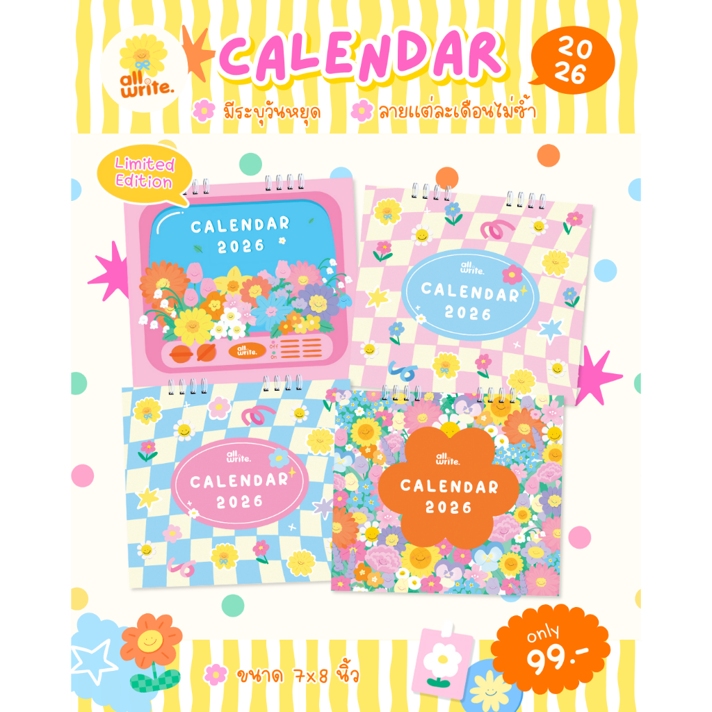 (ของแถม งดจำหน่าย) สุ่มลาย Calendar 2026 ปฏิทินตั้งโต๊ะ 2026 | Planner Kakao 2026