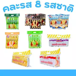 ตะกร้าซูเปอร์เบเกอรี่ดูโอ้ ขนมปังสอดไส้สุดฟิน + ขนมปังแผ่น | 8 แพ็ค 96 ชิ้น รวมสองรส
