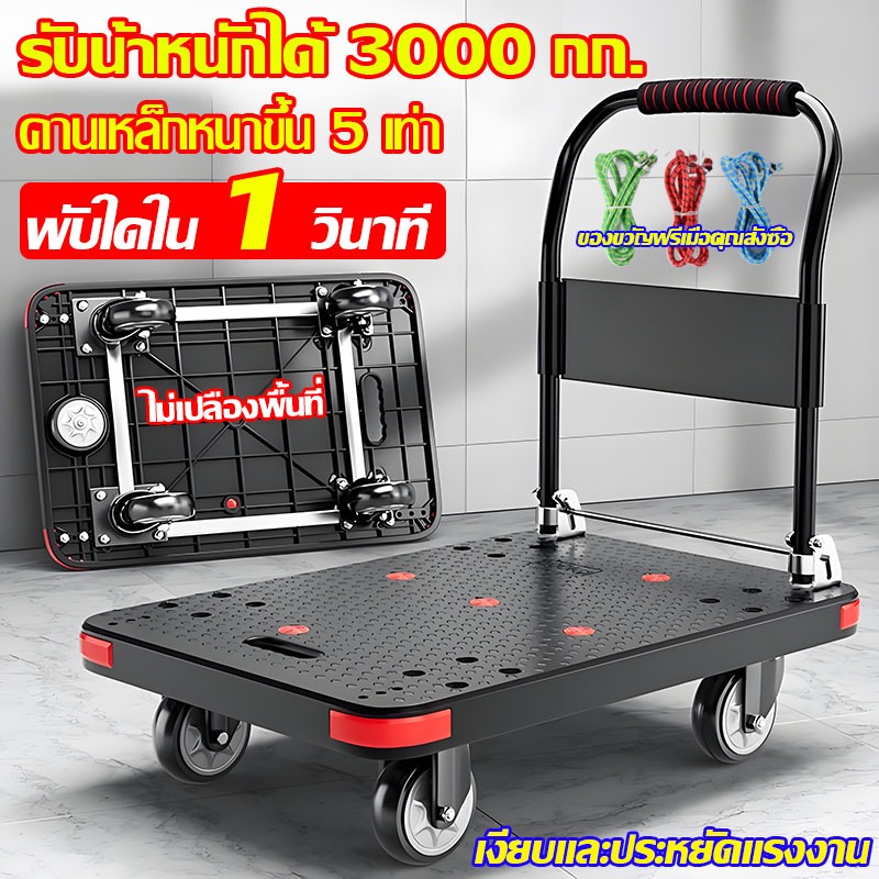 【ทนทานนานถึง 99 ปี】รถเข็นของ 4 ล้อ รถเข็นพับได้ รับน้ำหนักได้ 1200กก. ท่อเหล็กหนา แข็งแรงทนทานด้ รถเข็นช้อปปิ้งแบบพับได้