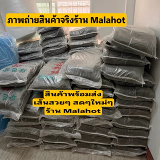[ยกลัง14กิโล] เส้นหม่าล่า เส้น หม่าล่า เส้นเล็กหม่าล่า เส้นมันเทศ (麻辣红薯粉条细เส้นเหนียวนุ่ม กินคู่กับชาบูหม่าล่า