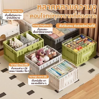 Organixo กล่องเก็บของพับได้ ขนาดใหญ่ 61×42×34 cm พับแบนได้ ล้อหมุน 360° จัดบ้าน มินิมอล ใช้ง่าย สำหรับคอนโดและห้องนอน
