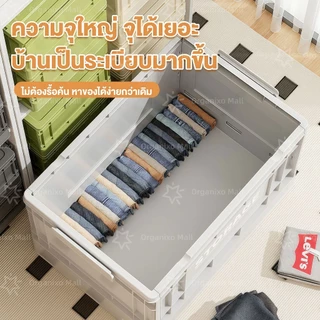 Organixo กล่องเก็บของพับได้ ขนาดใหญ่ 61×42×34 cm พับแบนได้ ล้อหมุน 360° จัดบ้าน มินิมอล ใช้ง่าย สำหรับคอนโดและห้องนอน