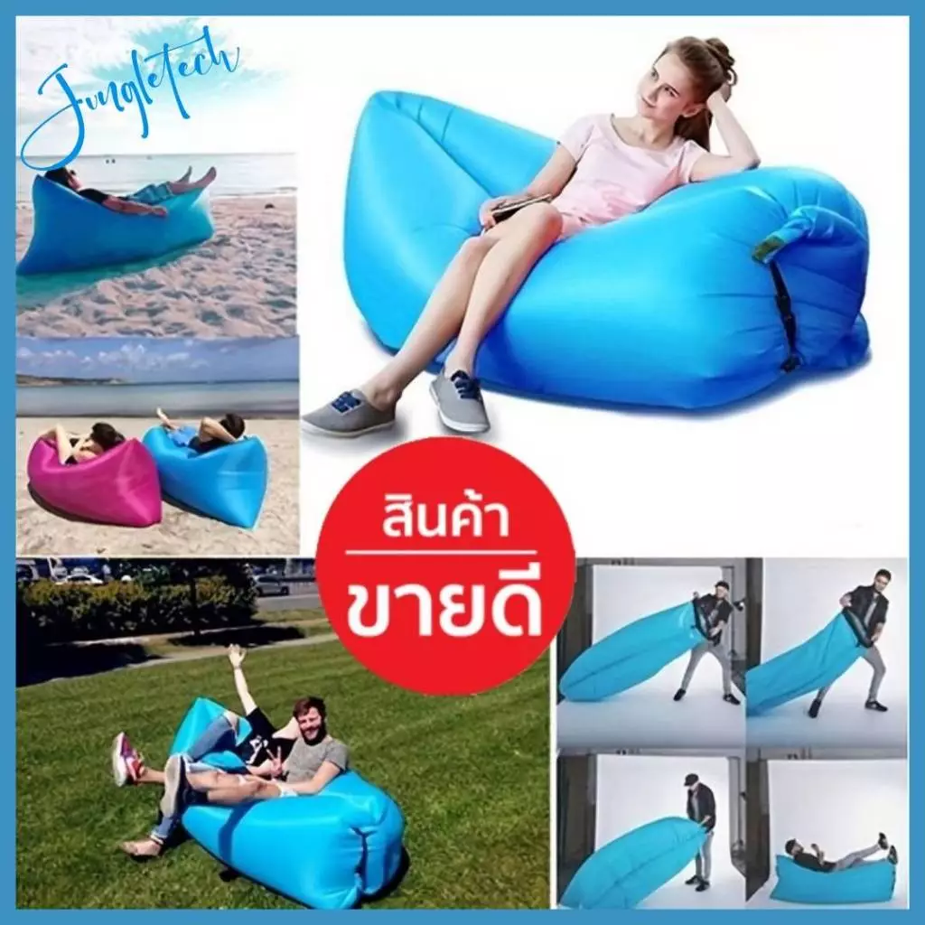 Sumer sale โซฟาเป่าลม โซฟาลม ที่นอนเป่าลม เบาะนอน พองลมไม่ต้องใช้เครื่องสูบลม พกพา สะดวก