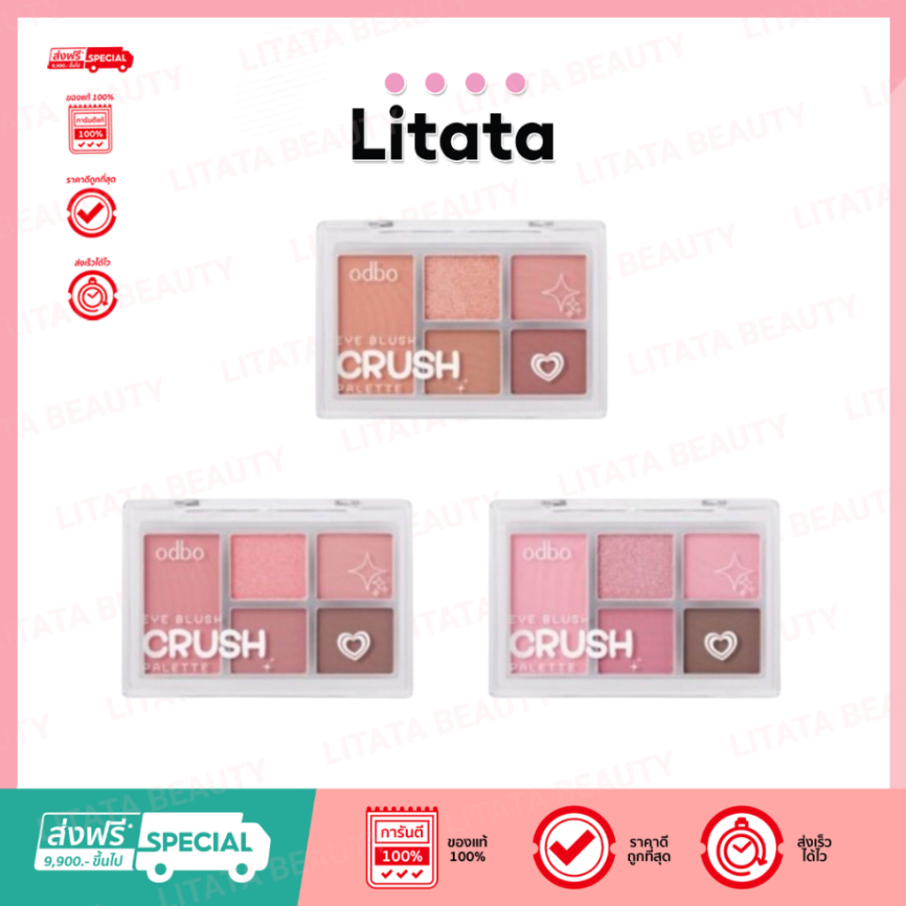 [Live] Odbo Eye Blush Crush Palette โอดีบีโอ อาย บลัช ครัช พาเลท ODS04 พาเลททาตาและปัดแก้ม