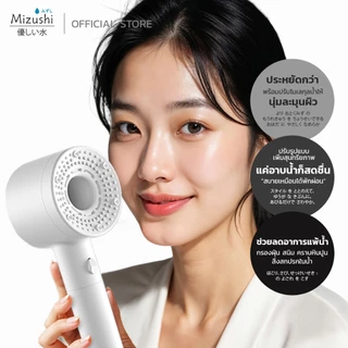 Mizushi Shower Filter ฝักบัวอาบน้ำแรงเทอร์โบ พร้อมระบบกรองน้ำ