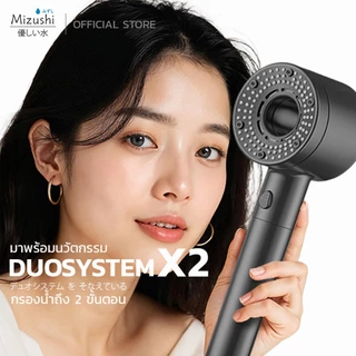 Mizushi Shower Filter ฝักบัวอาบน้ำแรงเทอร์โบ พร้อมระบบกรองน้ำ