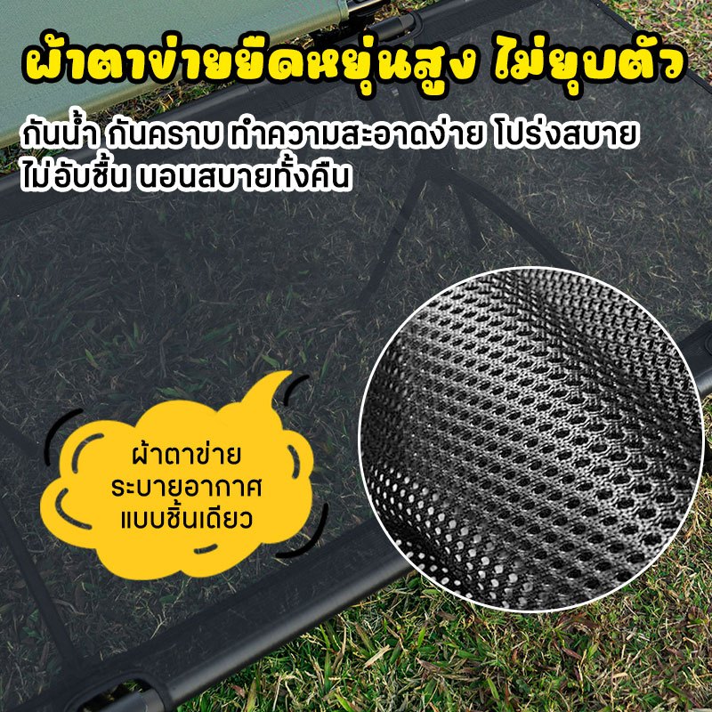 เตียงสนามพับได้ เบา 2.55 กก. 7075 ปรับสูงต่ำ 2 ระดับ รูปที่ 4