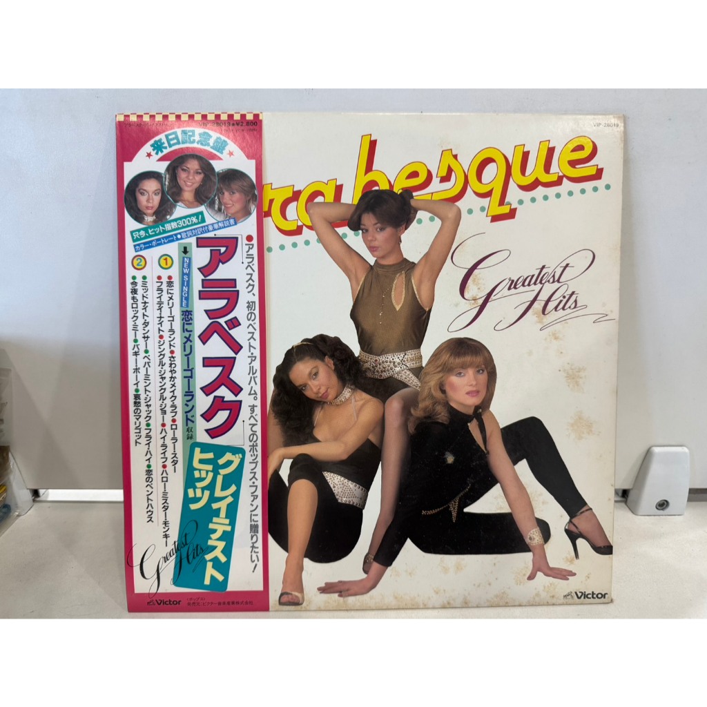 1LP Vinyl Records แผ่นเสียงไวนิล arabesque-greatest-hits     (H9A57)