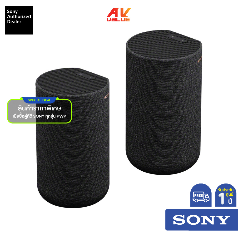Sony SA-RS5 - ลำโพงหลังเสริมแบบไร้สายพร้อมแบตเตอรี่ในตัว กำลังไฟรวม 180 วัตต์