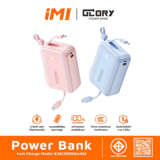 iMI Powerbank 30000mAh มีสายType‑C/Lในตัว PD22.5W Fast Charge ชาร์จเร็ว มอก.ปลอดภัย แบตสำรองท่องเที่ยว พกพา