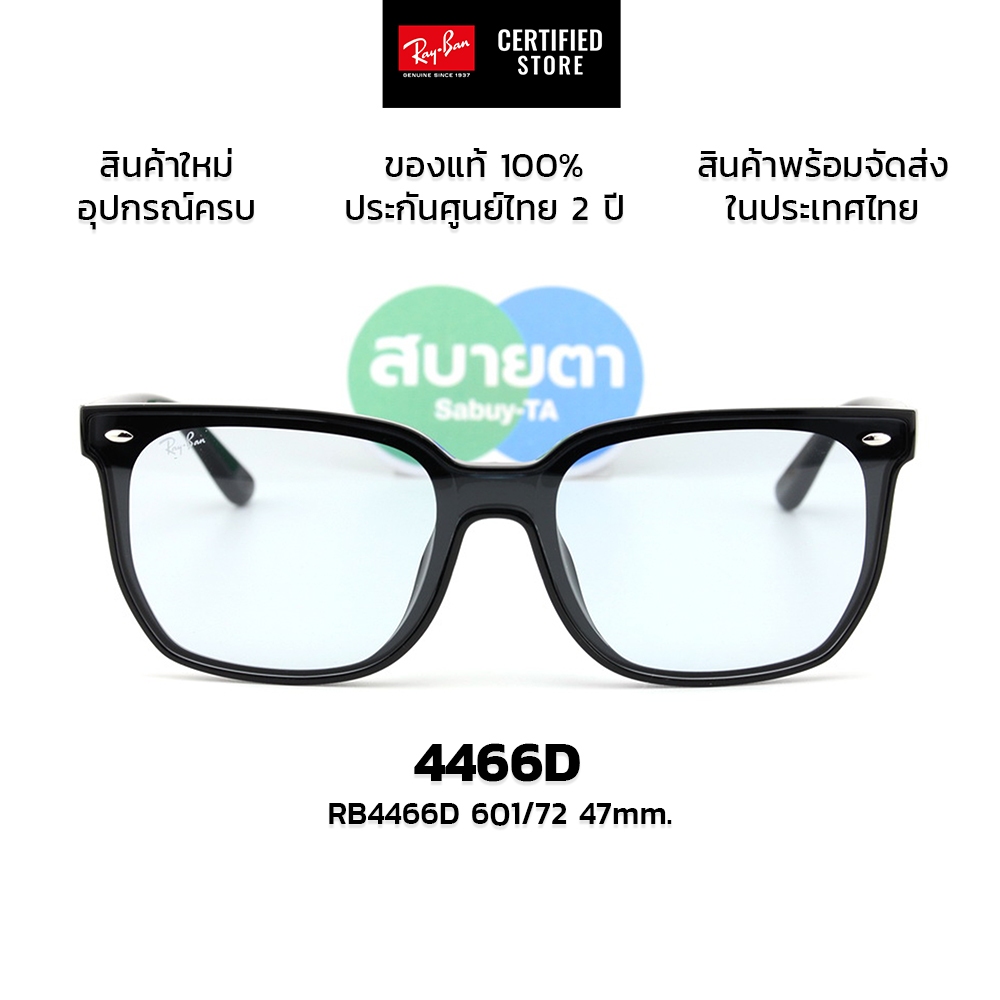 แว่นกันแดด RayBan RB4466D แท้ รับประกันศูนย์ไทย 2 ปี