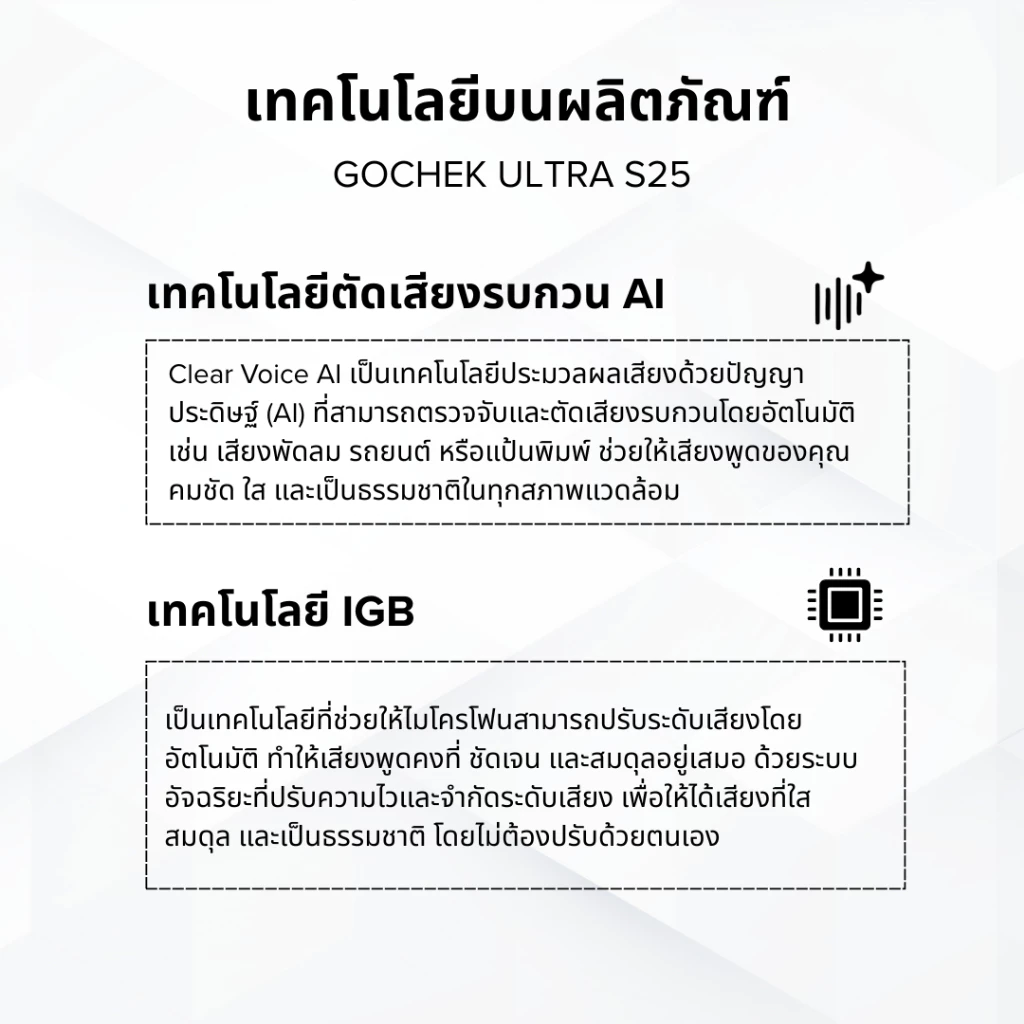 GoChek Ultra S25 ไมโครโฟนไร้สายตัดเสียงรบกวนด้วย AI ปรับสมดุลเสียงคุณภาพเสียงมาตรฐานสตูดิโอไมค์ใช้ได้กับสมาร์ตโฟนทุกรุ่น thumbnail 9